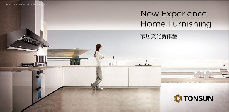 家居廣場品牌設計